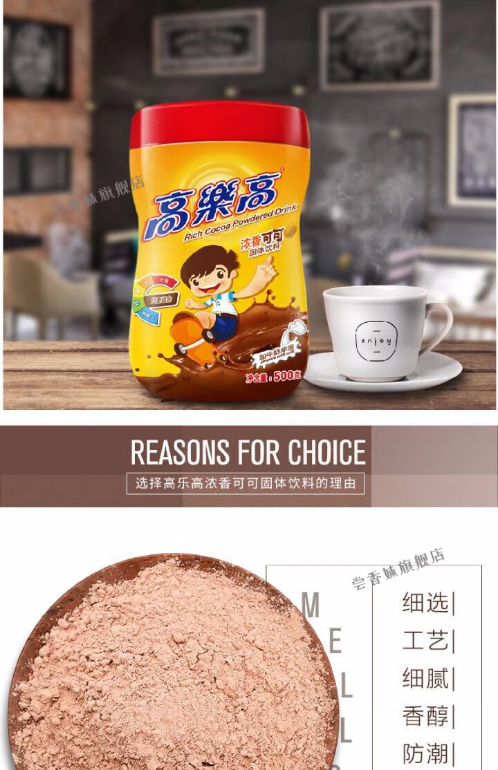 高乐高可可粉固体饮料coco粉热巧克力粉烘焙营养早餐粉冲饮品罐装350g