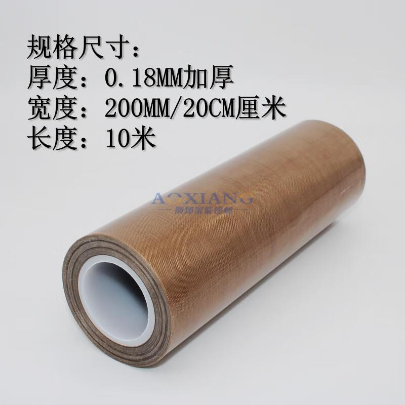 铁氟龙单面胶布(直接黏贴型,一面带粘性)10mm=1cm厘米,请注意选择的