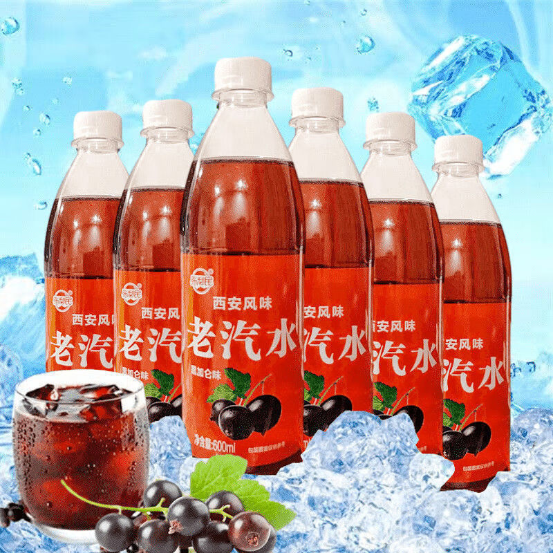 新品上市童年怀旧零食600mlx612瓶装碳酸饮料黑加仑老汽水600mlx12瓶