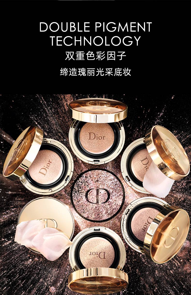 迪奥(dior)克丽丝汀迪奥花秘瑰萃玫瑰养肤气垫粉底 020 基本款【图片