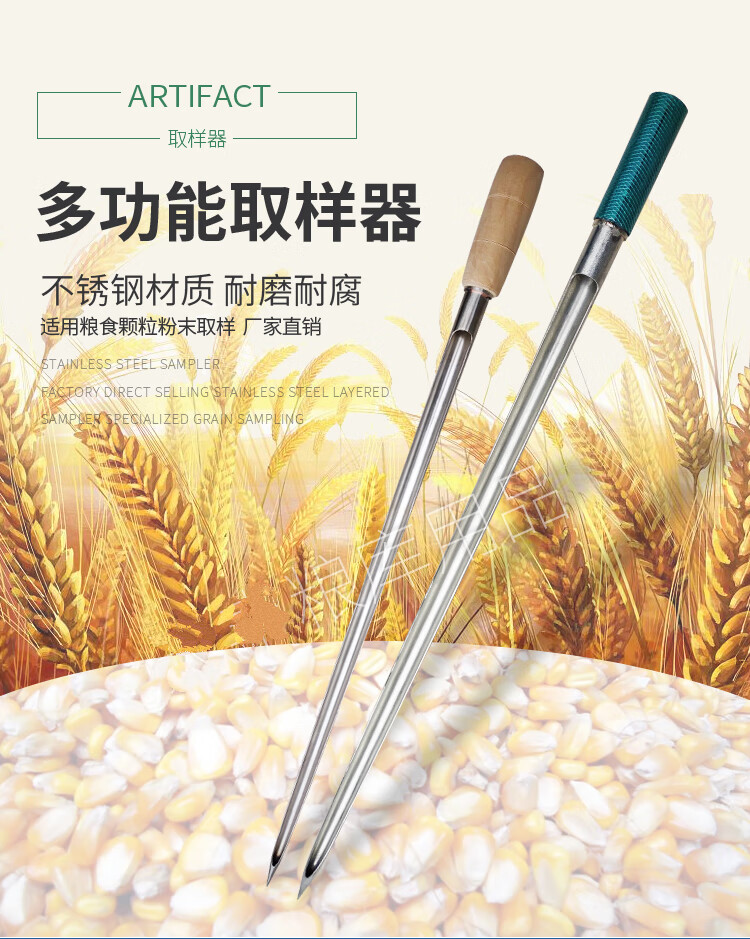 粮食谷物分样器 粮食包装取样器谷物小麦玉米肥料扦样器加粗加厚