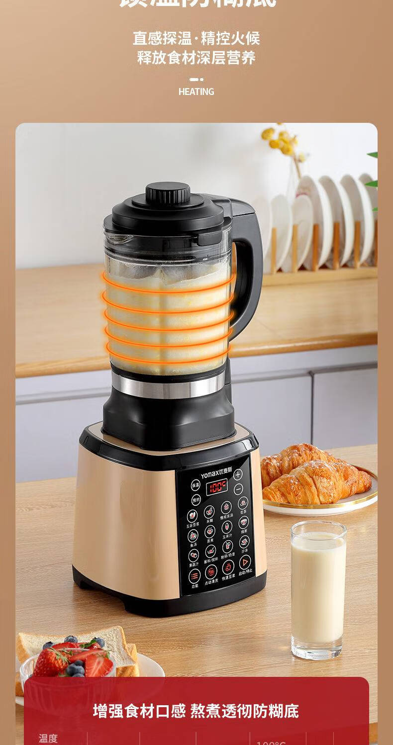优麦斯豆浆机破壁机家用无渣全自动多功能榨汁辅食米糊料理机宓蝶顶配