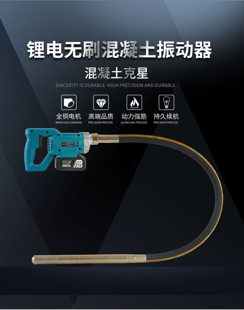 插入振动棒小型充电水泥振捣棒锂电无刷混凝土振动器手提式标配款21v