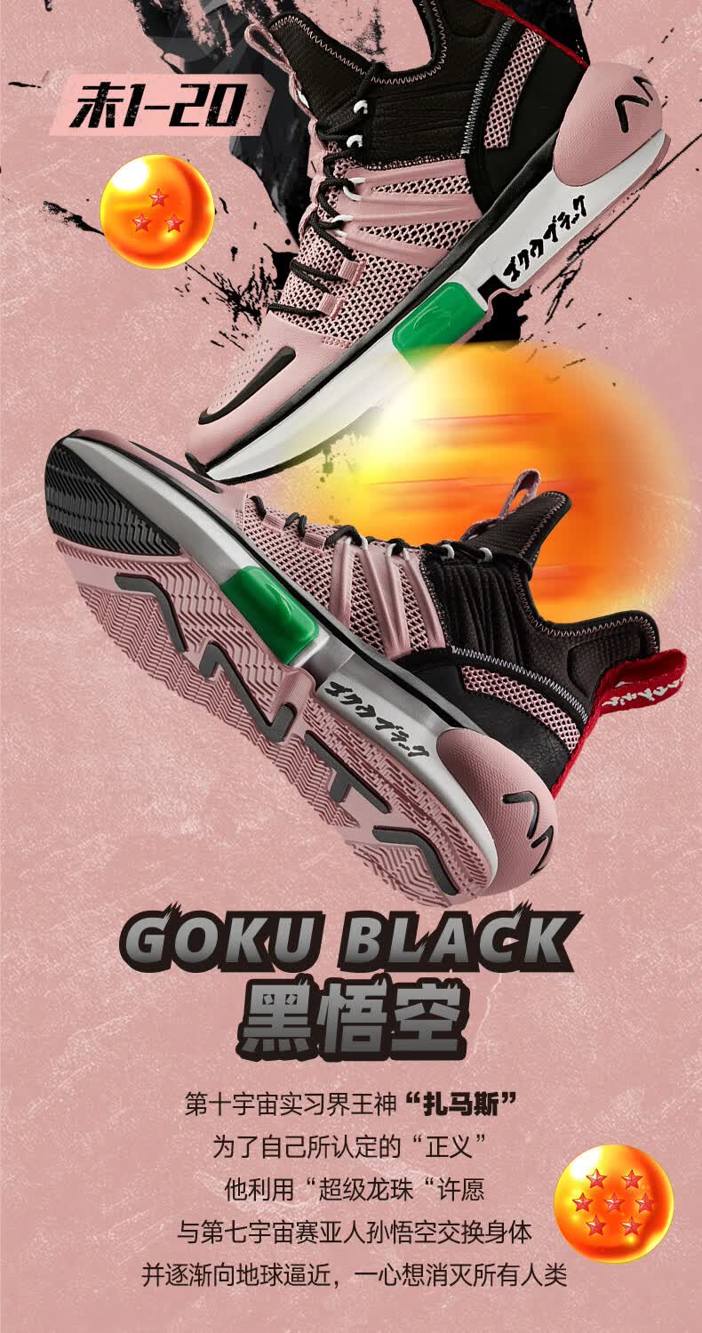 安踏男鞋 七龙珠联名款秋冬新款黑悟空赛亚人-男鞋篮球运动鞋-72 黑