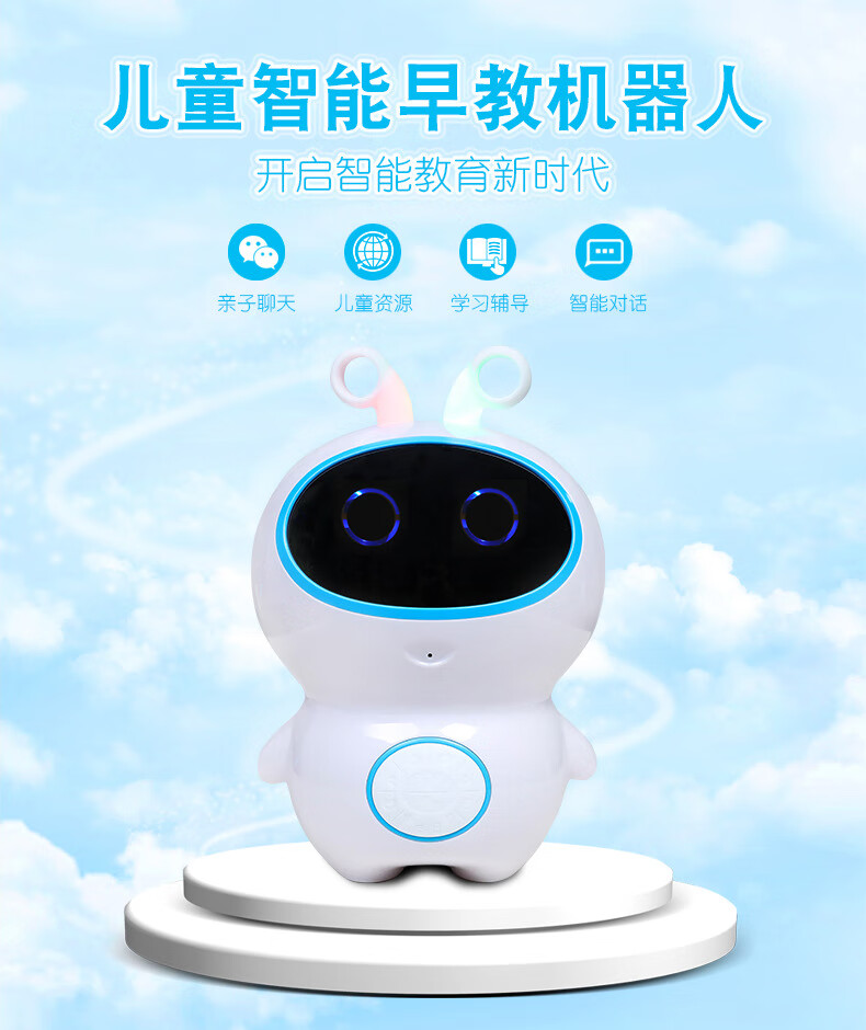尼基科小谷ai智能机器人 智能机器人儿童早教玩具ai语音对话小谷陪伴