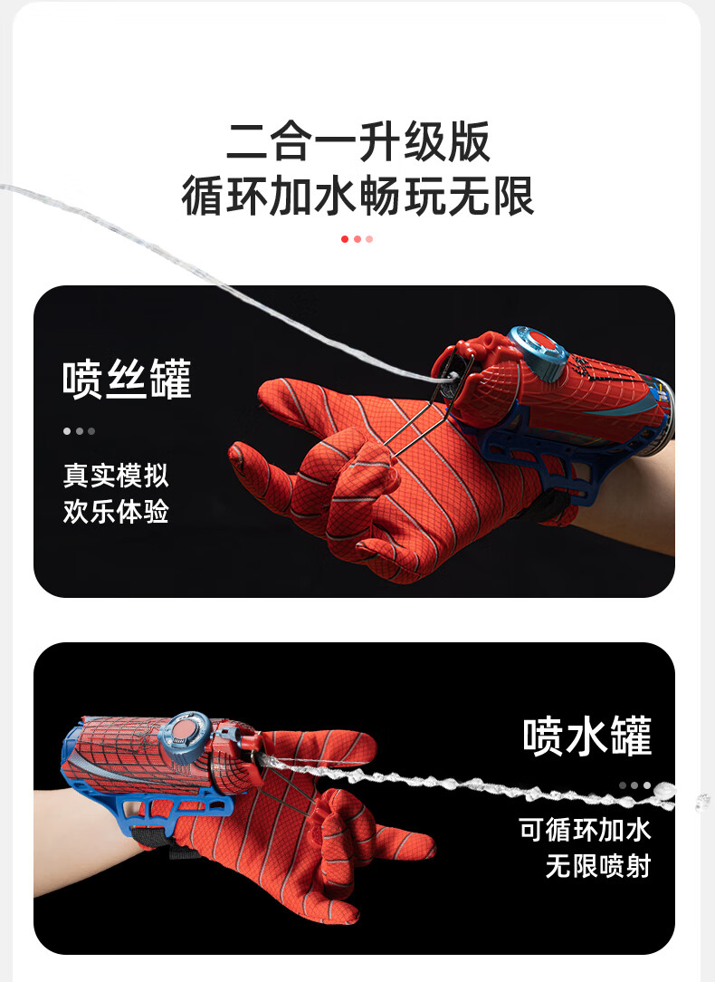 蜘蛛侠吐丝发射器玩具男孩蛛丝手套的网喷丝喷射蛛网套装手臂 二合一