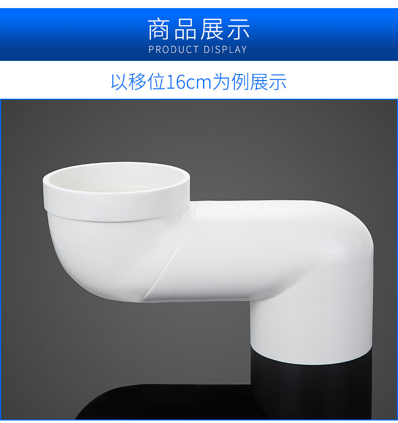 坐便器移位器马桶移位器不挖地免挖可调5cm10厘米坑距用110下水管