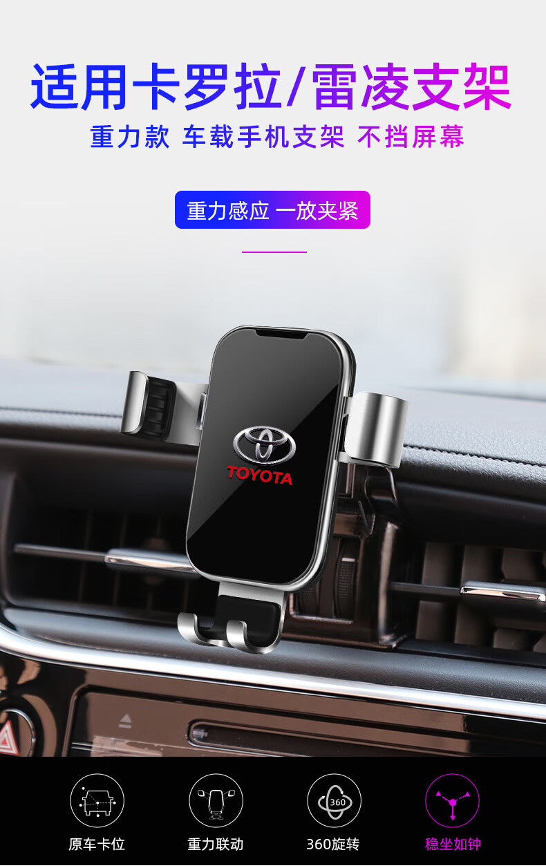 21款卡罗拉双擎手机支架丰田2018款卡罗拉雷凌手机车载支架专用改装双