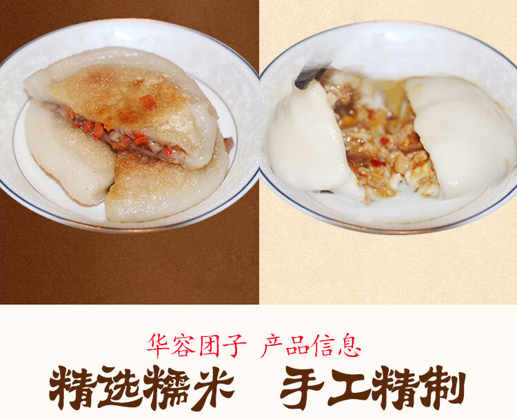 百真汇华容糯米团子100g个农家传统糕点正宗湖南华容特产12个莲藕6个