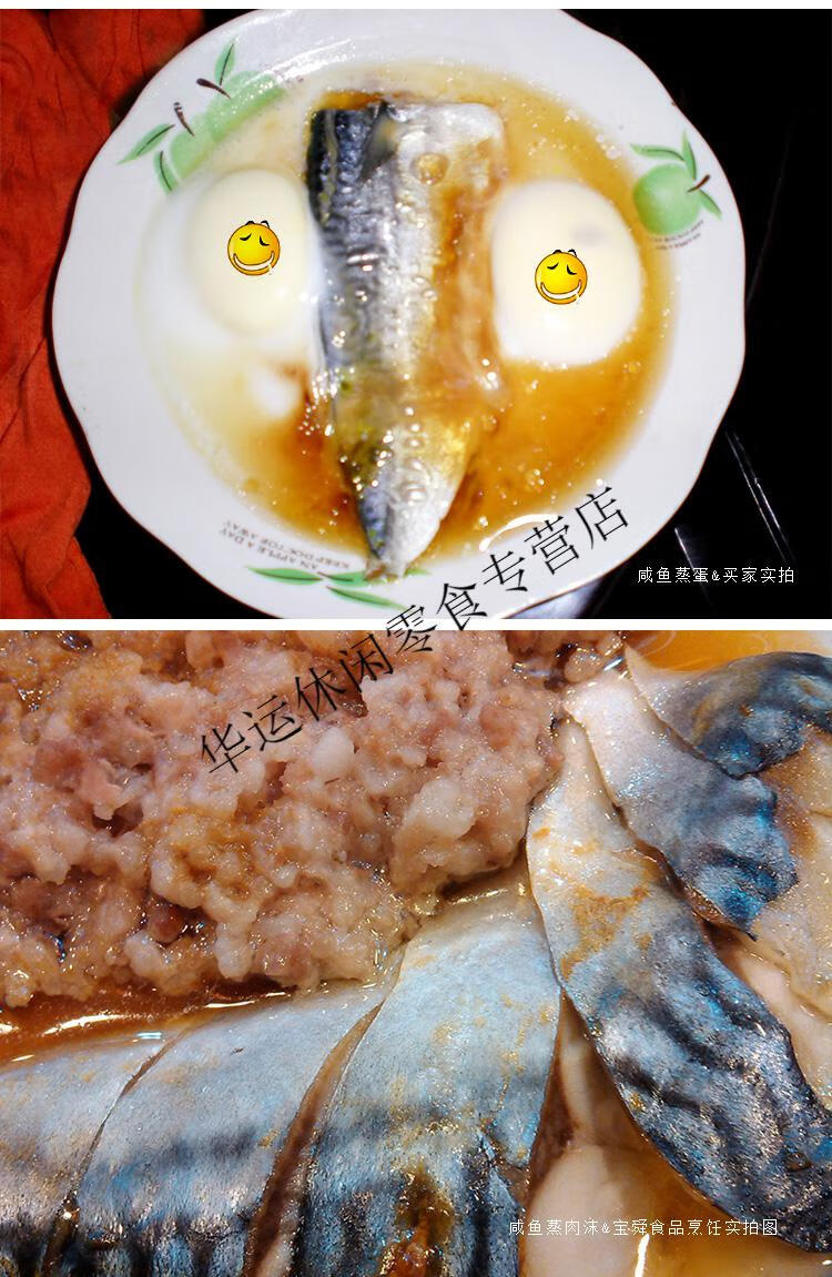 宁波特产咸鲐鱼500g咸鱼去骨香煎湿鲐鲅鱼肉舟山马鲛鱼腌制青花鱼