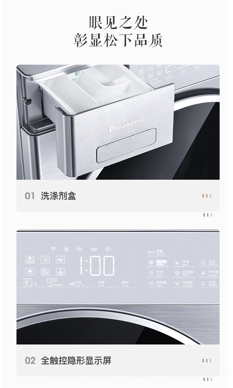 0kg店铺:松下洗衣机旗舰店商品编号:100255397636