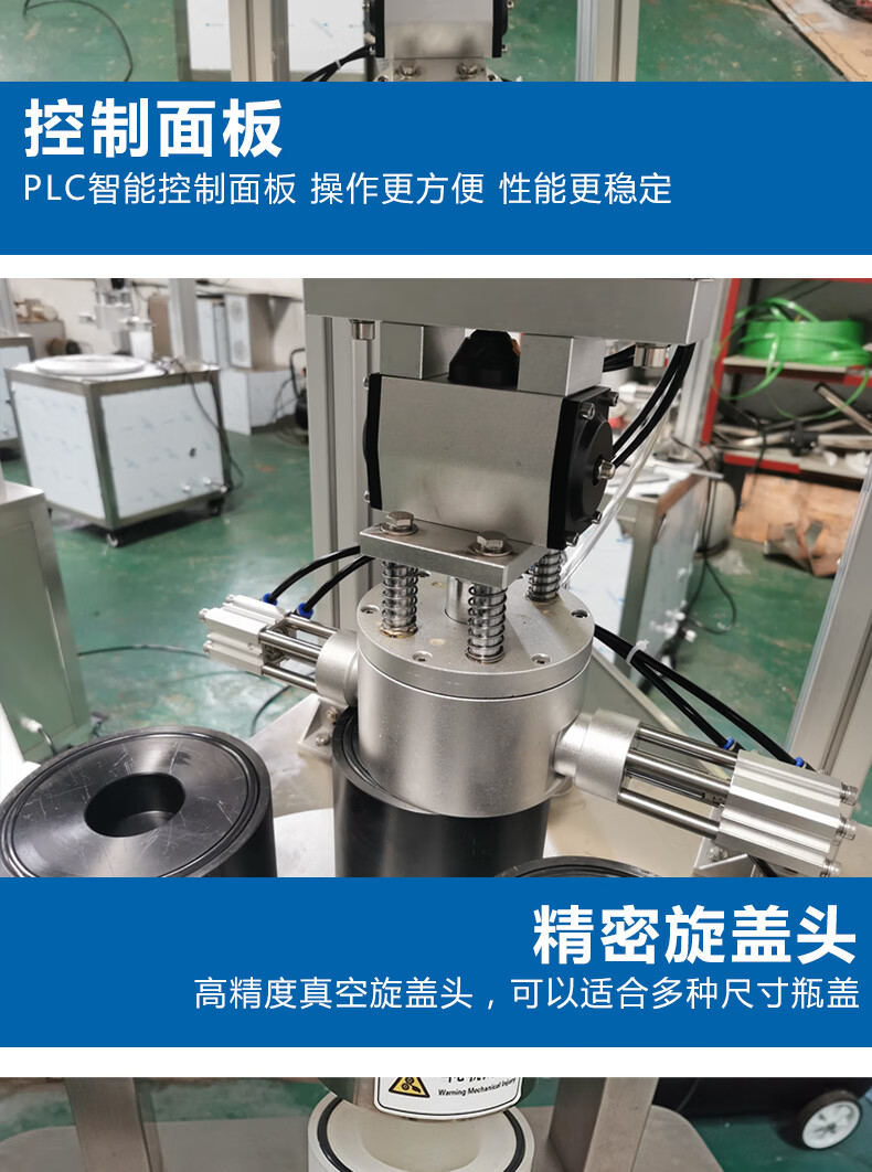 真空旋盖机玻璃瓶全自动辣椒酱马口铁罐头封盖机拧盖机包装封口机全