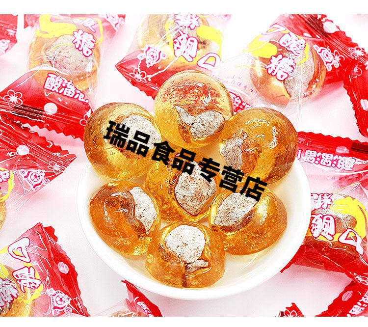 酸溜溜口酸糖250g老式怀旧儿时零食酸梅糖话梅糖休闲糖果批发 【尝试