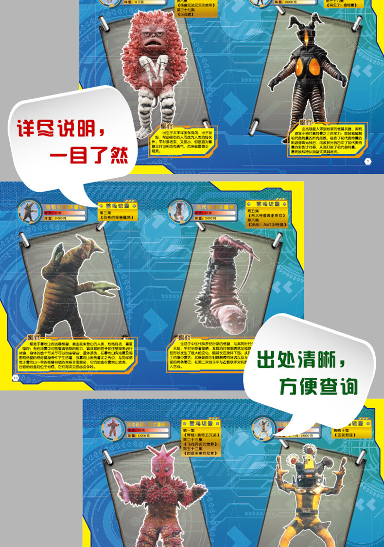 《银河奥特曼怪兽大全图鉴书2册正版 3-4-6-9-10-12岁儿童故事书本