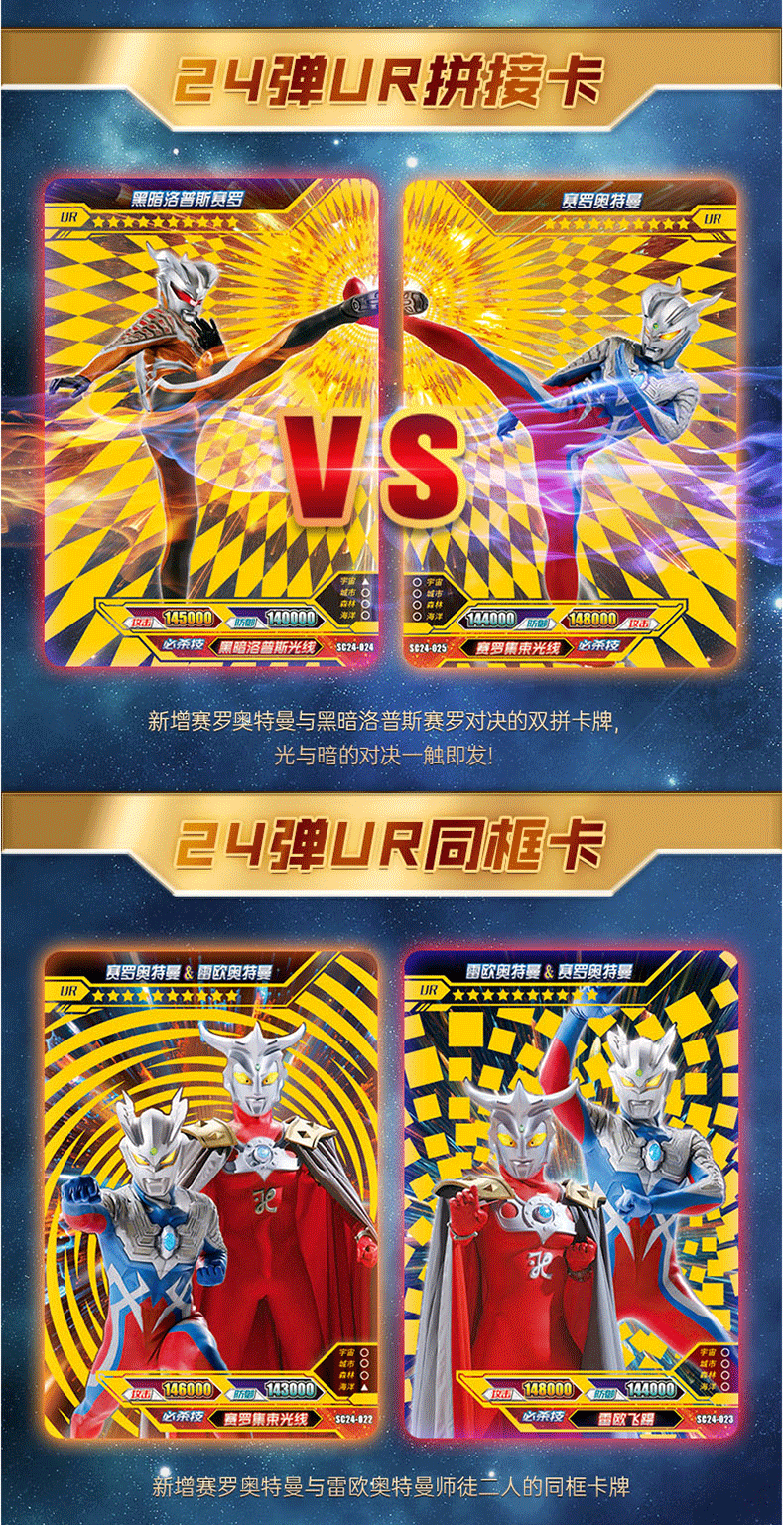 卡游奥特曼卡片2包豪华版全闪卡星sp卡版gp卡收藏卡牌骏虹骁昂沐 17弹