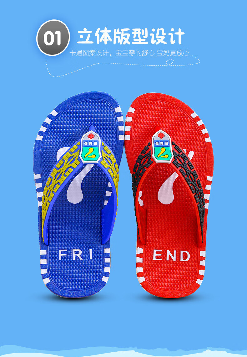 儿童人字拖_06.jpg