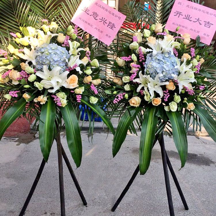 饭店开业花篮一对开张庆典北京深圳广州重庆成都南京武汉同城配送款式