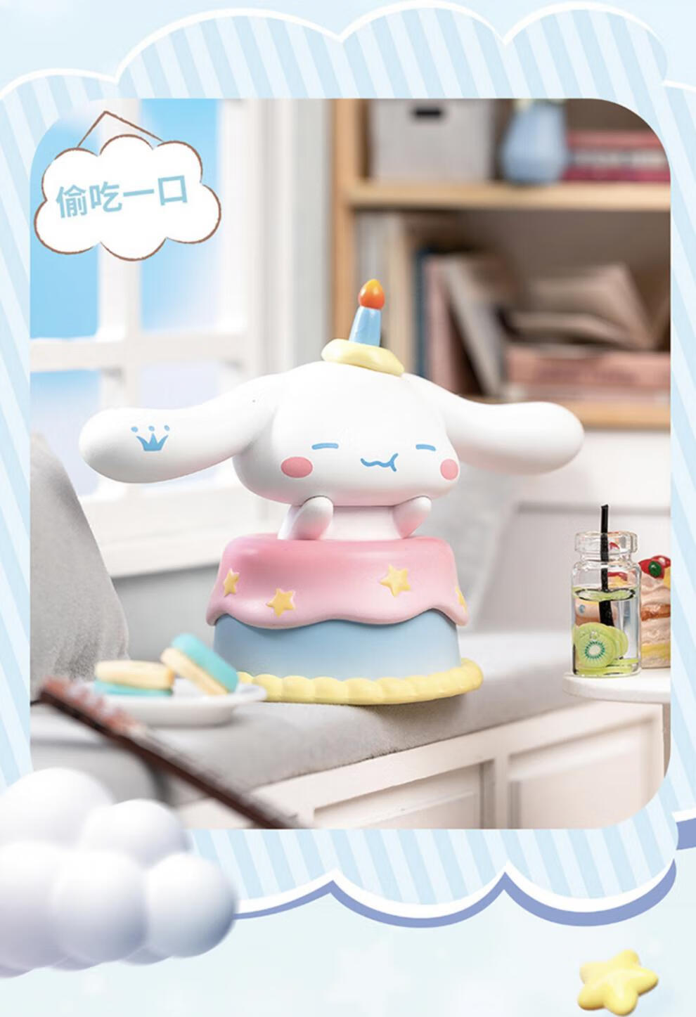 迷铭乐 名创优品miniso玉桂狗20周年生日限定盲盒摆件纪念日大耳狗