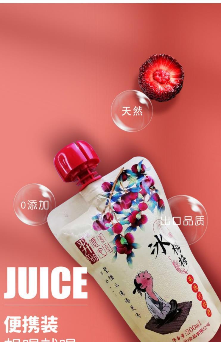 更多参数>>净含量: 400ml成分含量:100%类别:杨梅汁包装形式:箱装商品