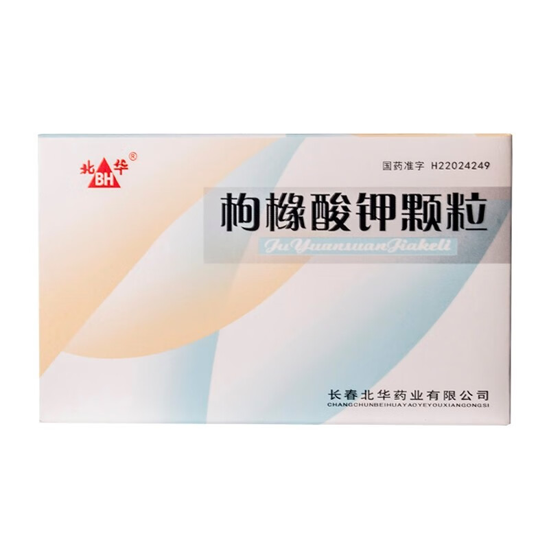 北华 枸橼酸钾颗粒 2g*20包 低钾血症 5盒装【图片 价格 品牌 报价】