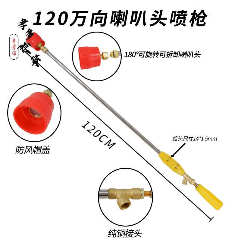 可狄kedi農用噴霧器打藥汽油機噴杆噴槍高壓霧化噴頭可調果樹打藥槍