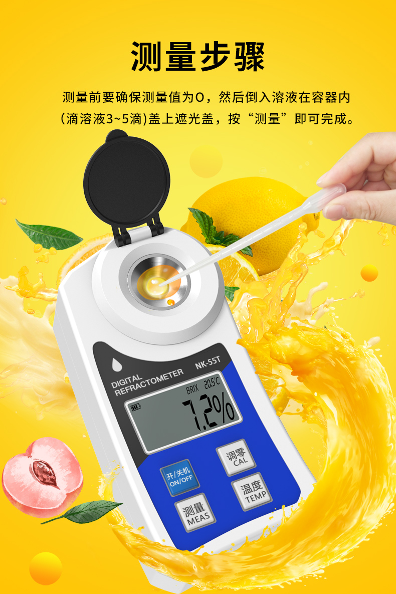 2022新款电子糖度计高精度数显水果折光仪糖分甜度计测糖仪甜度仪