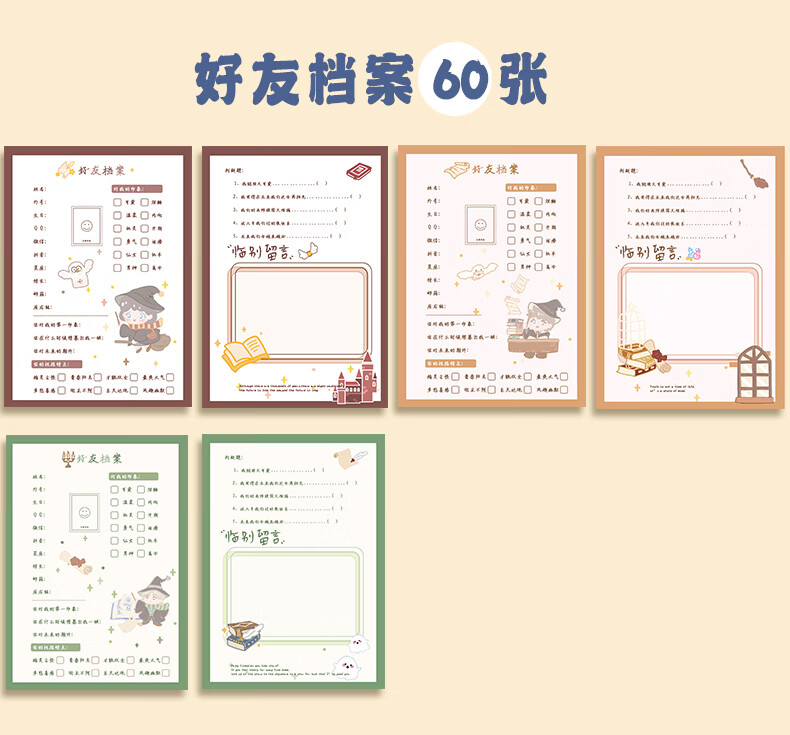 桔梗缘 哈利波特魔法同学录小学生六年级初中女孩可爱毕业纪念册创意