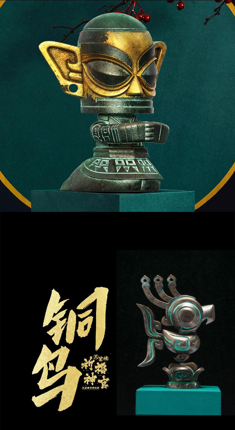 三星堆纪念品 三星堆博物馆考古盲盒祈福神官文创摆件纪念礼品潮玩