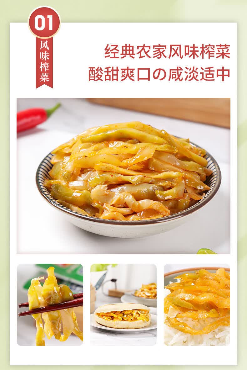 广乐榨菜50g20袋香辣下饭菜早餐小菜即食咸菜豉汁豇豆50g20袋