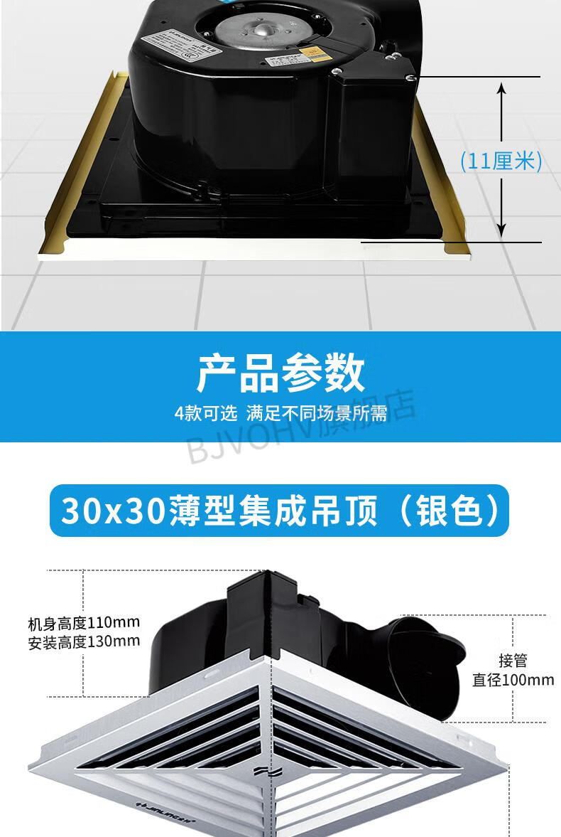 金·羚排气扇天花铝扣板排气扇30x30抽风排风扇卫生间吸顶集成吊顶耐