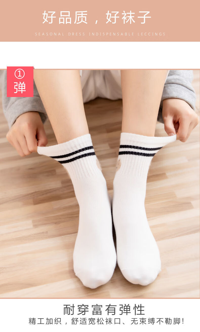 女秋冬棉袜白色袜子女女士棉袜防臭全棉秋冬中筒运动ins潮韩版女袜