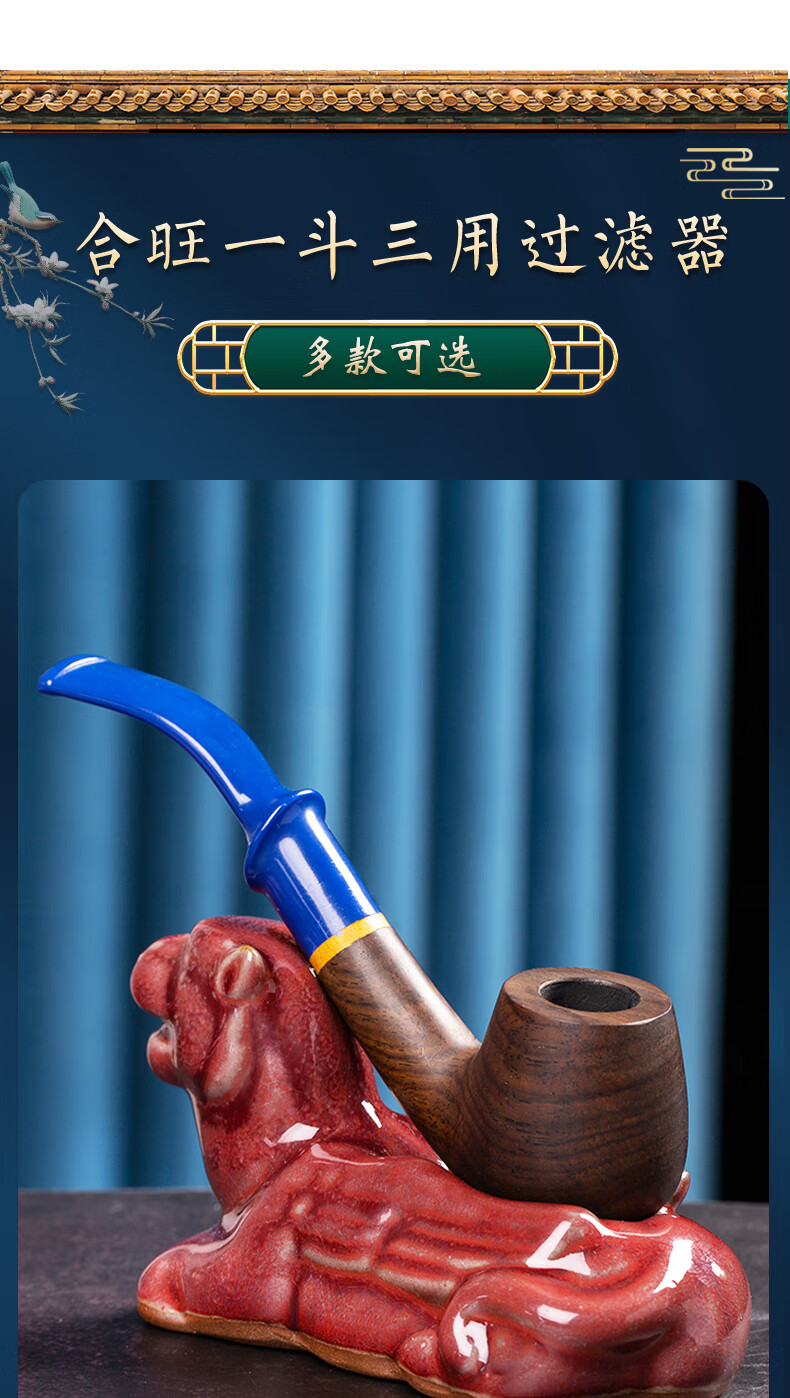 合旺实木三用烟斗手工过滤石楠木烟丝专用男士老式旱烟袋铜锅配件烟丝