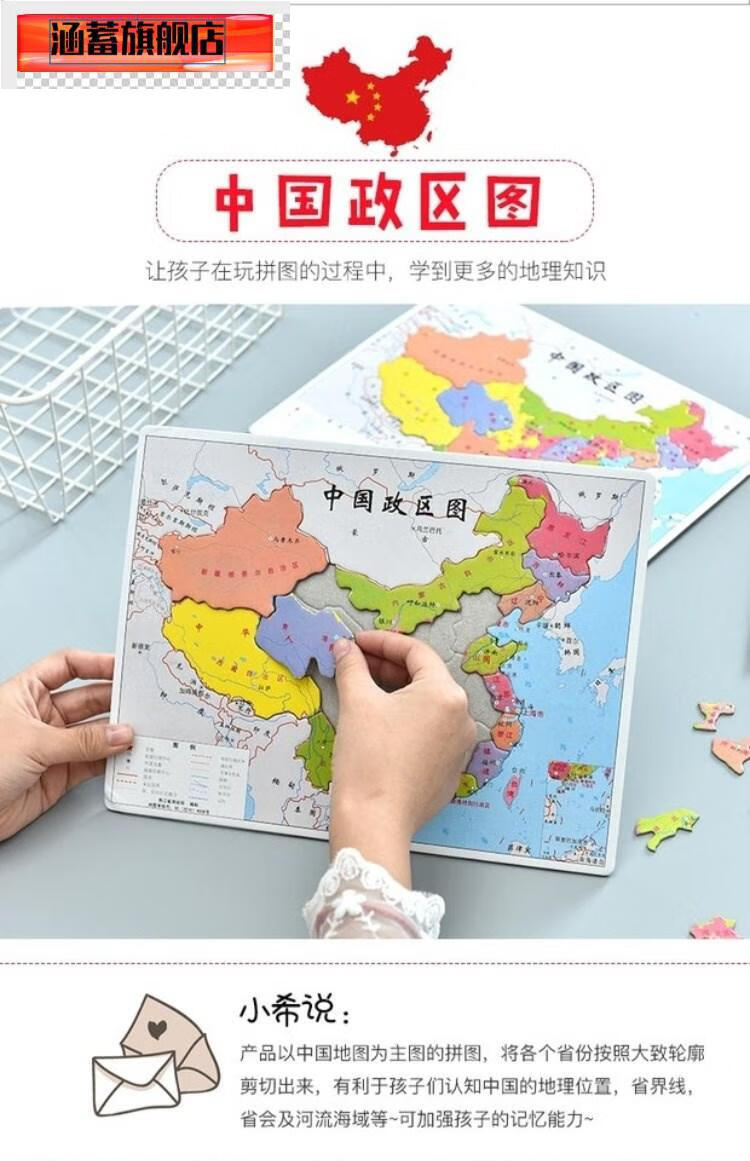 简化版中国地图图片