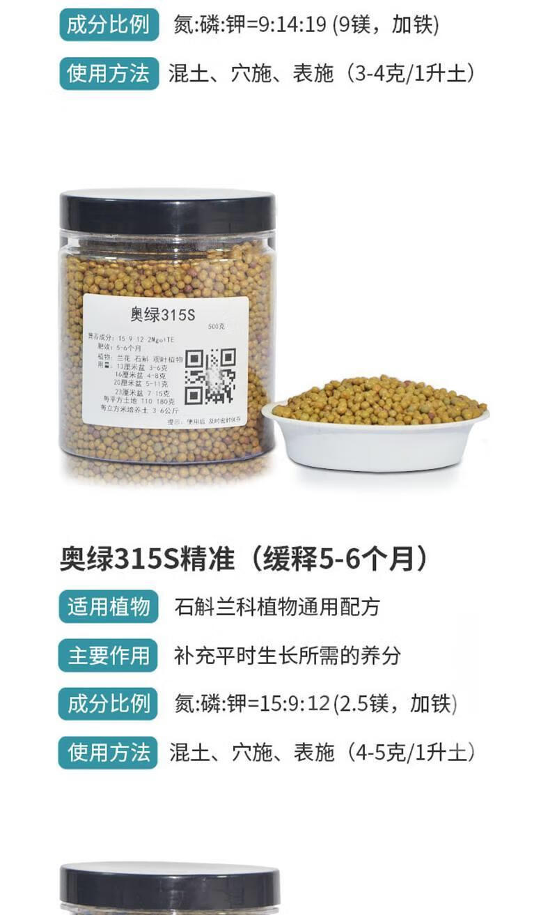奥绿肥a2多肉专用缓释肥奥绿318s月季长效颗粒肥1号通用花肥顾致318s