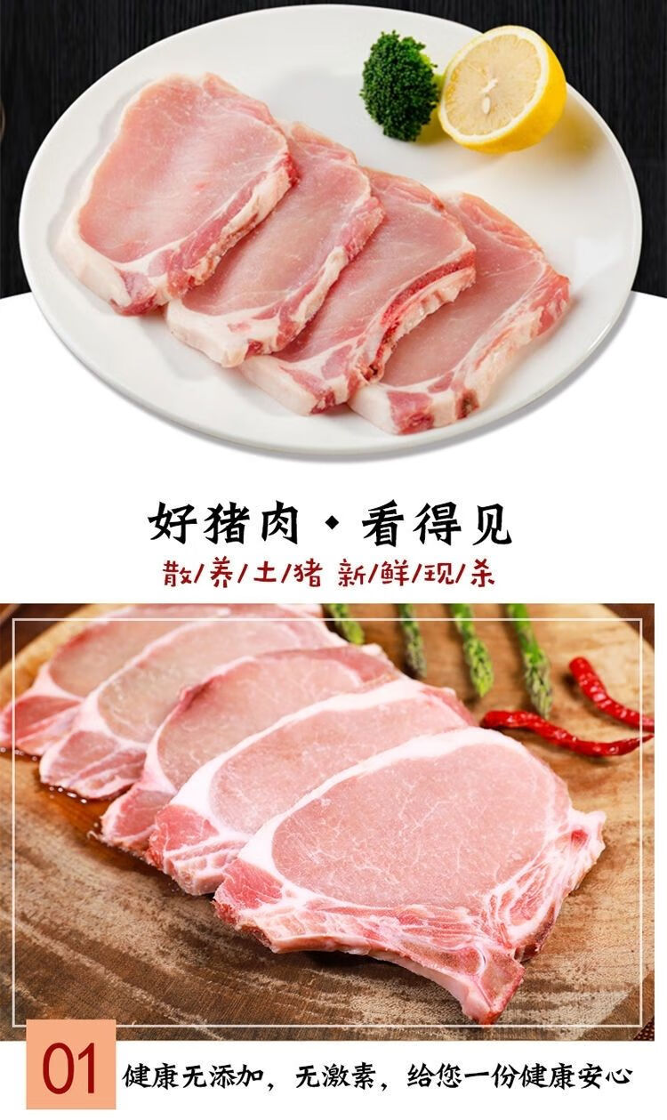 顺丰直达猪肉生鲜猪肉大排片排骨猪排面红烧盖浇饭大排面里脊肉猪扒2