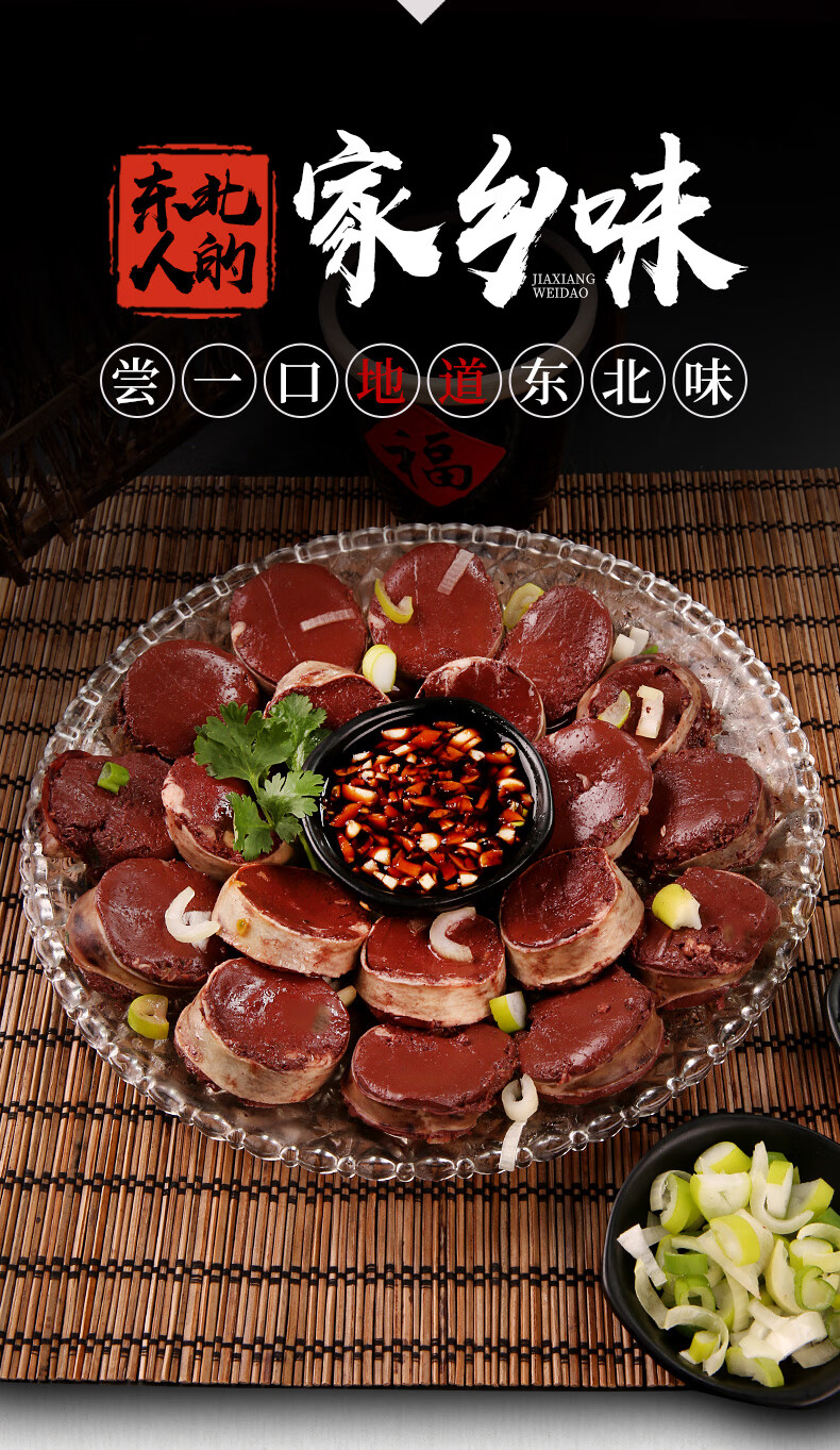 血肠东北血肠猪血肠农家自制老式血肠东北特产酸菜血肠 血肠3斤【图片