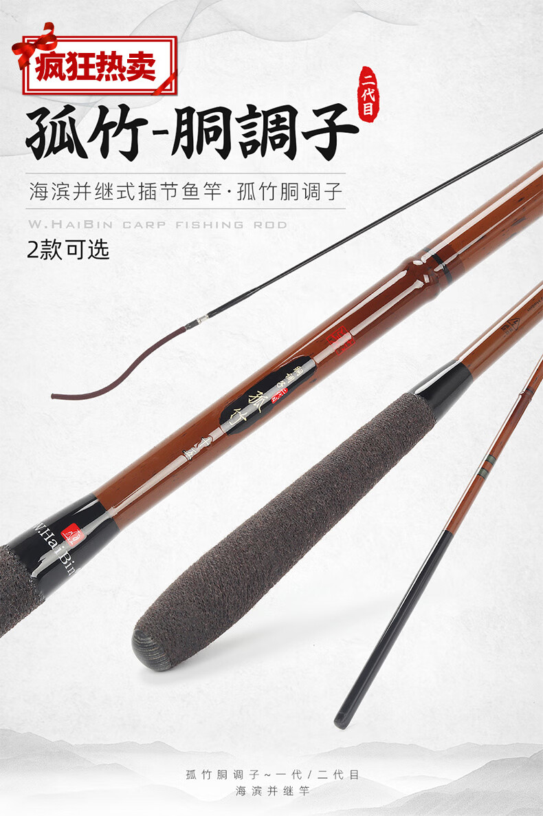 达瓦禧玛诺并继竿枯法师同款插节竿鲫鱼竿综合竿手竿钓鱼竿台钓竿海滨