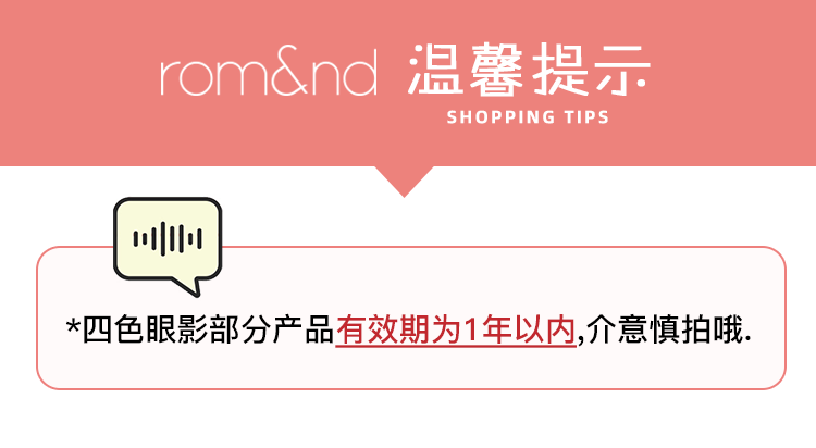 romand 眼影盘四色学生亮片闪粉大地棕色易上色不飞粉哑光珠光不易脱妆节日礼物 干苹果花DRY APPLE BLOSSOM 01#