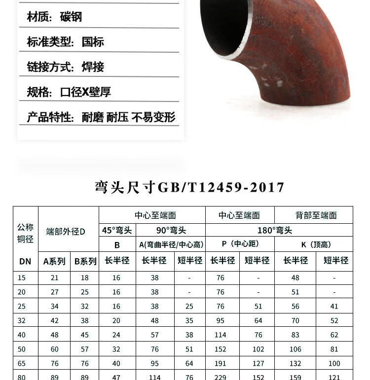 防爆管弯头型号图片