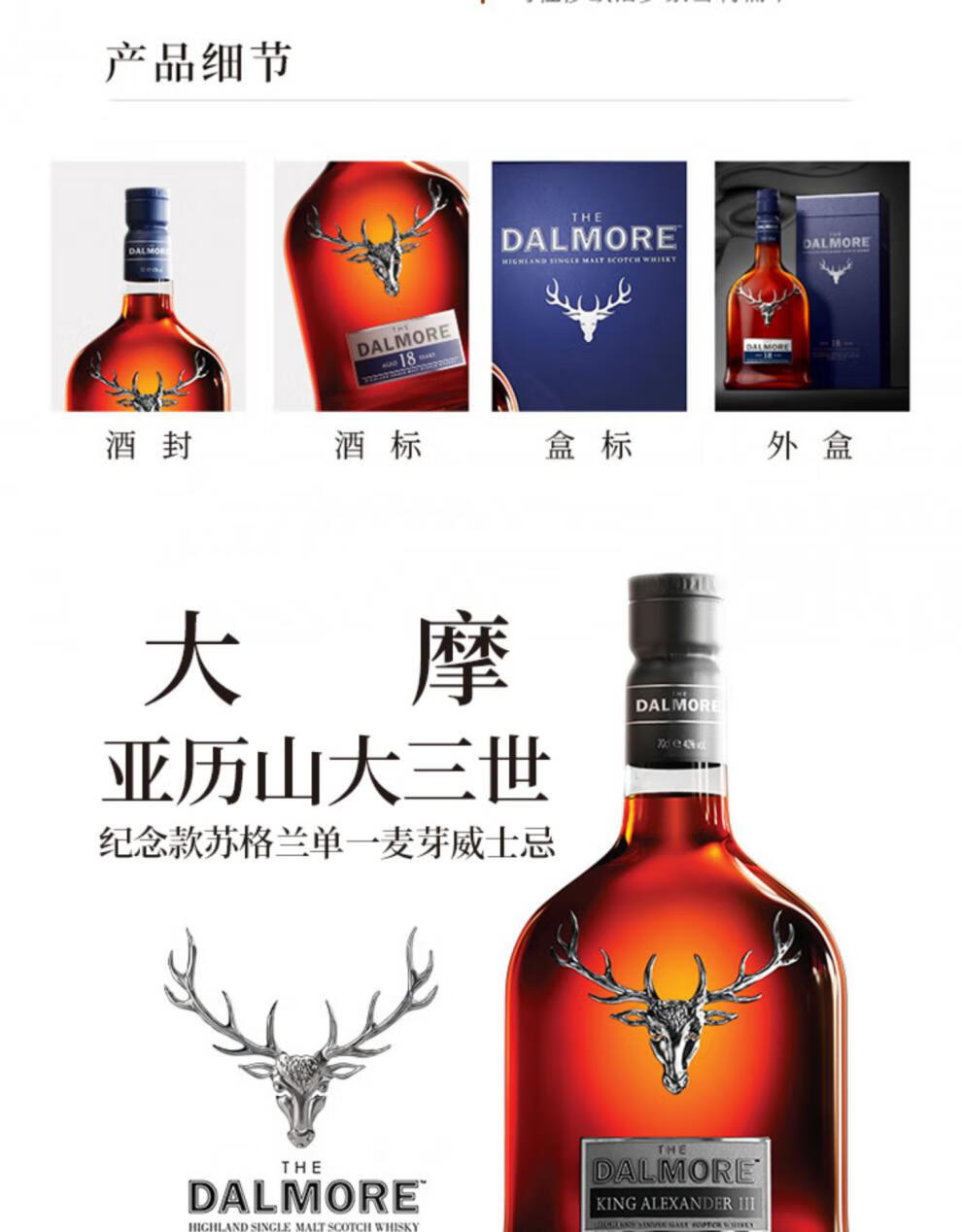 dalmore大摩121518年單一麥芽蘇格蘭威士忌洋酒帝摩達摩ib大摩