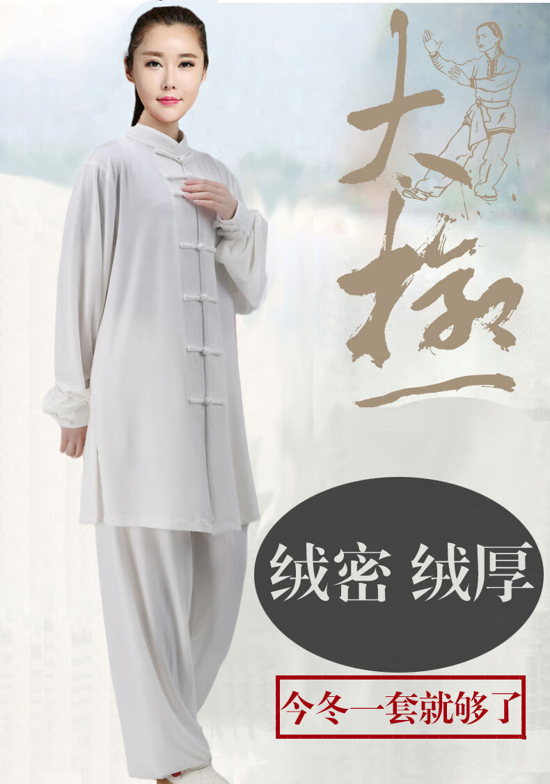 新款高档太极服冬季新款太极服女秋冬季韩国绒金丝绒加厚太极练功服男