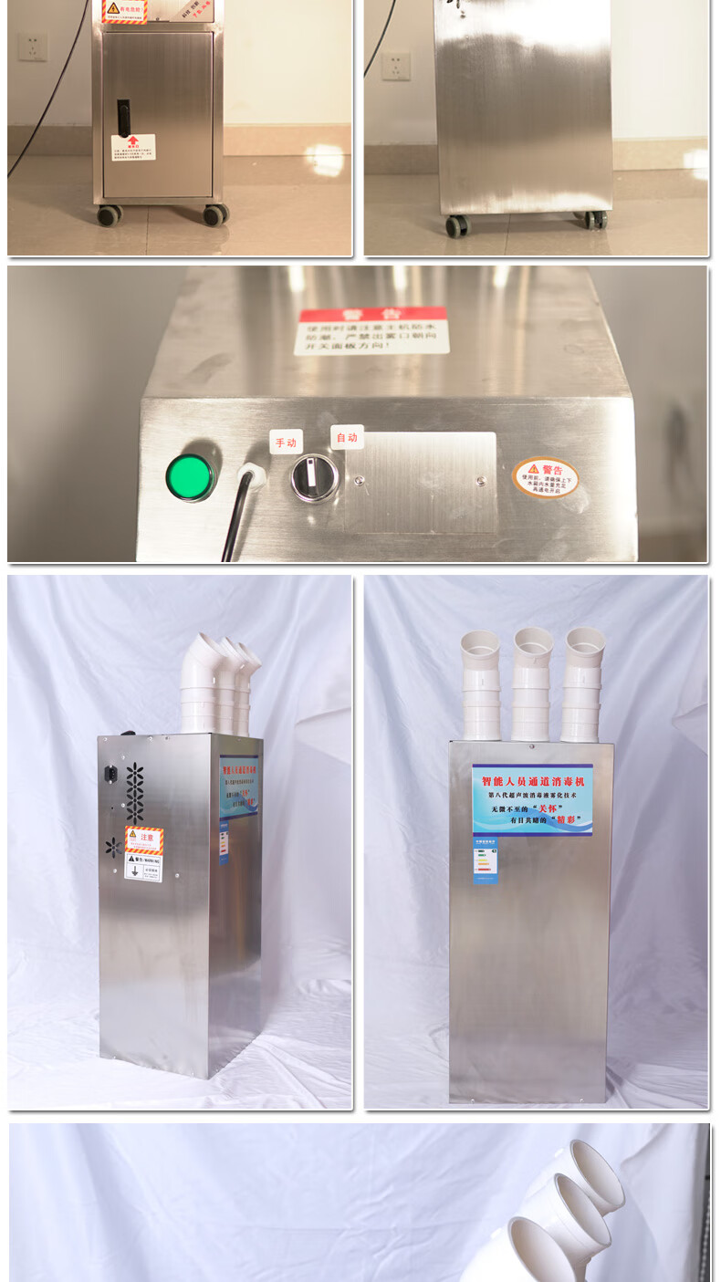 消毒机养殖场气雾智能人员消毒通道移动式猪自动声波雾化喷雾器20l