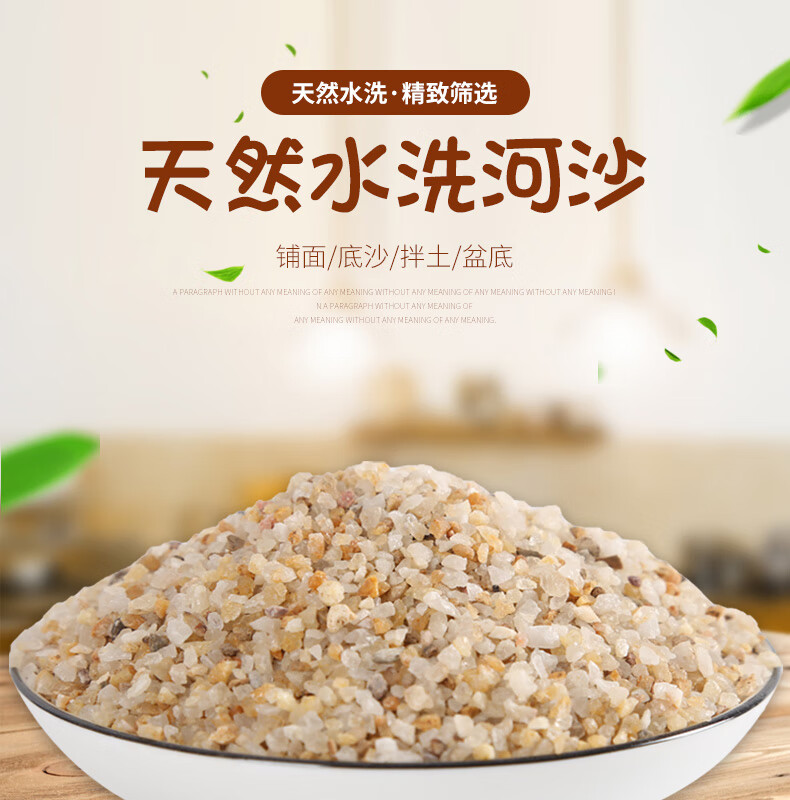 河沙天然粗河沙水晶砂铺面石水族鱼缸底沙碗莲睡莲多肉铺面颗粒土水晶