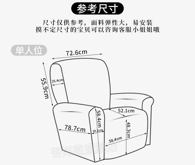 单人沙发套罩老虎凳芝华仕头等舱沙发套现代简约全包多功能躺椅套电动