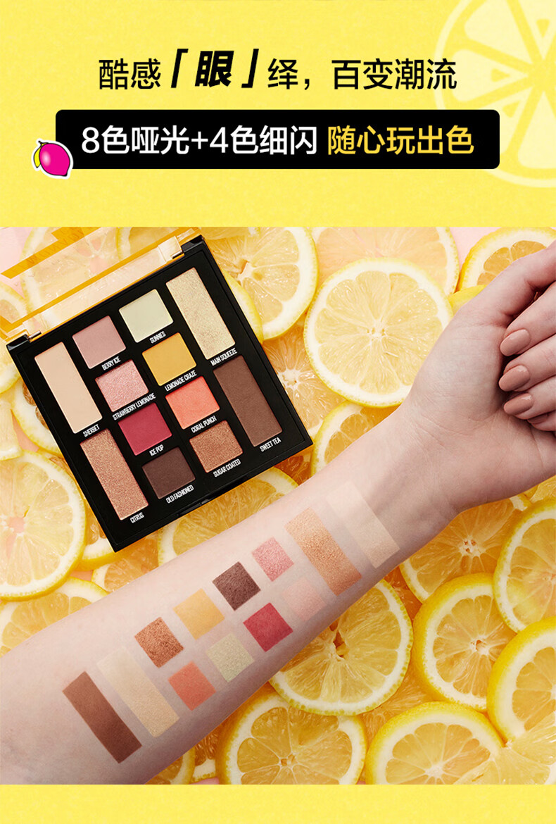 美宝莲柠檬盘眼影盘纽约时刻柠檬热浪12色眼影盘ins网红款哑光闪亮