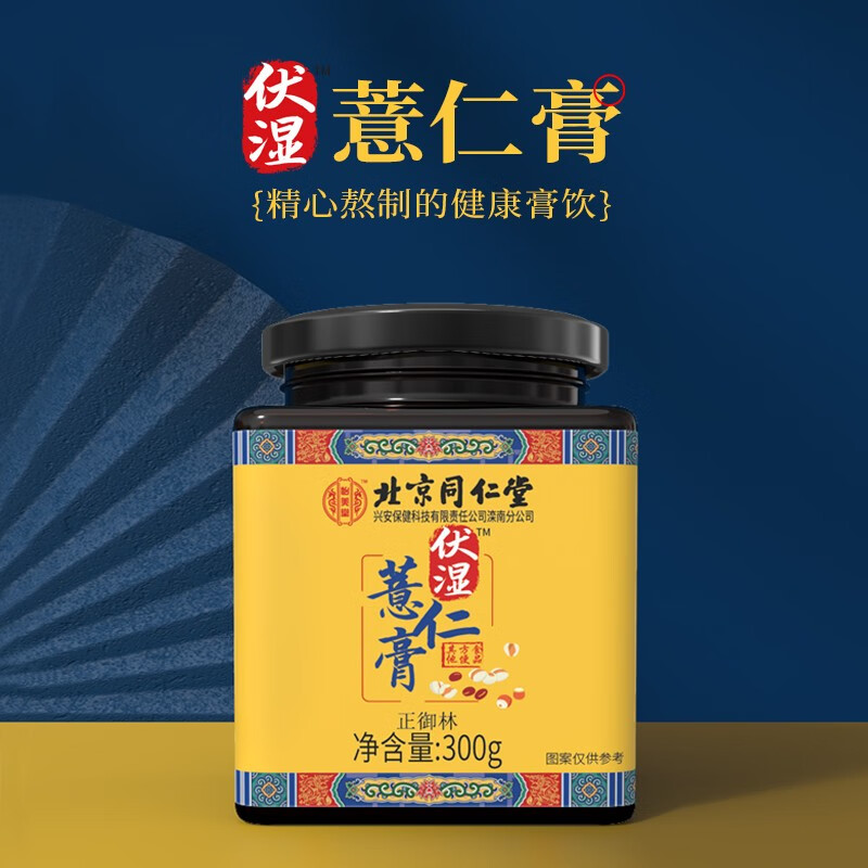 4，同仁堂怡美堂伏溼膏伏溼薏仁膏 伏溼薏仁膏300g*5瓶