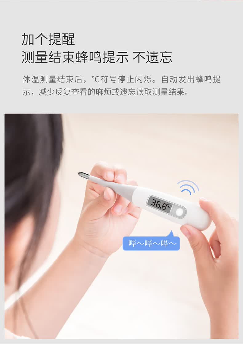 九安电子体温度计测额温枪医家用高精度准婴儿量仪腋下人体表 【体温