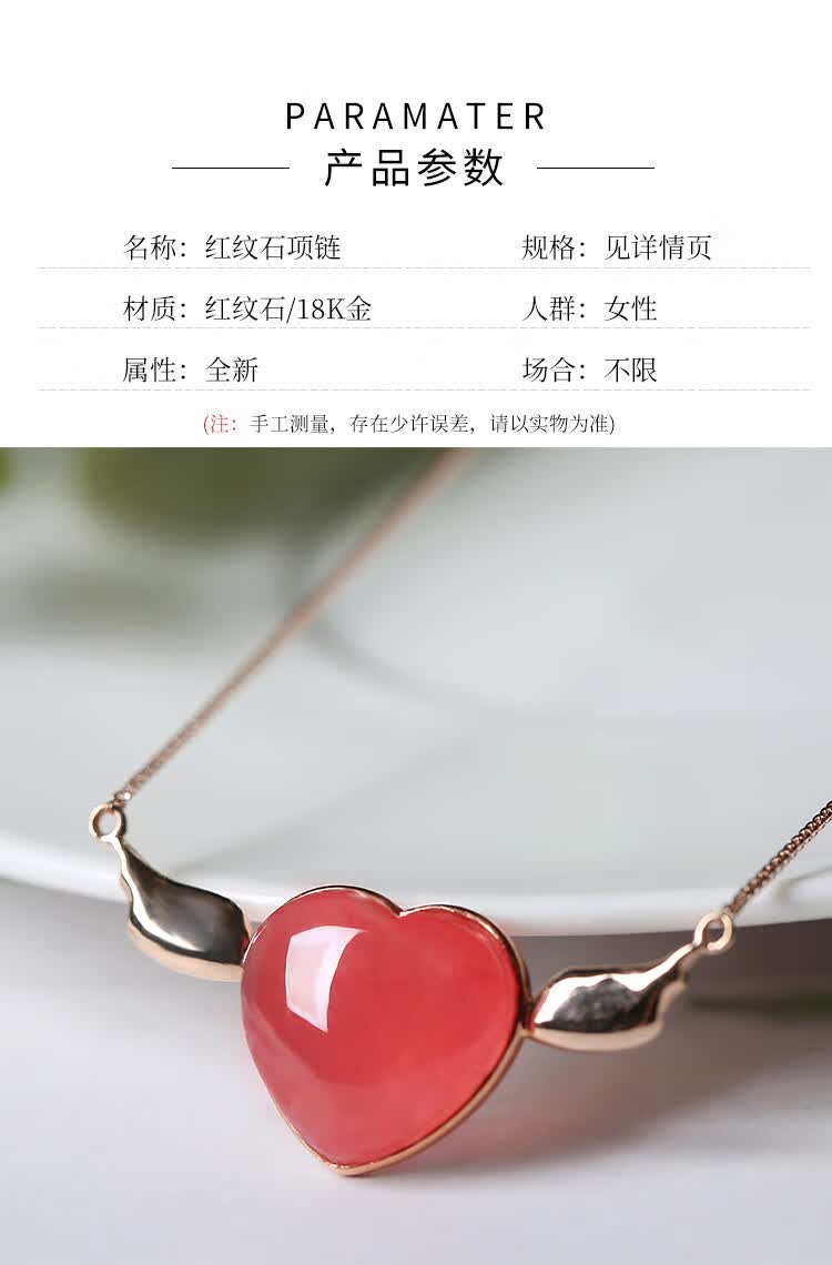 朴春天然冰种红纹石爱心吊坠18k金镶嵌锁骨链水晶挂坠日韩清新仙女款