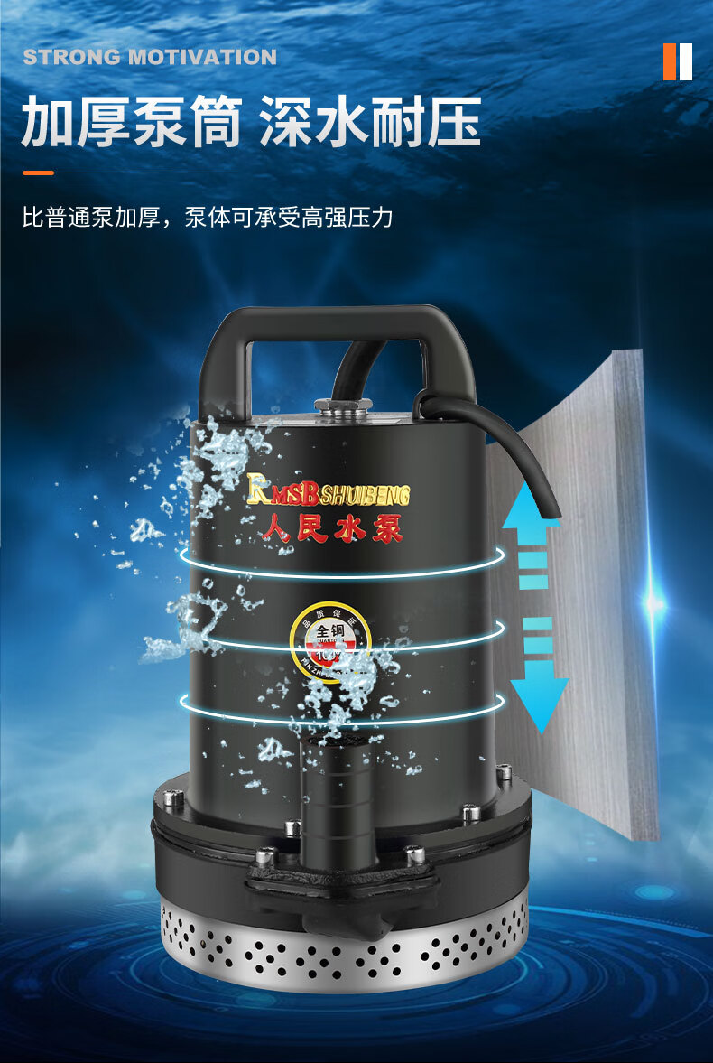 默普斯格上海人民12v24v48v60v直流潜水泵抽水泵家用农用刷车高扬程