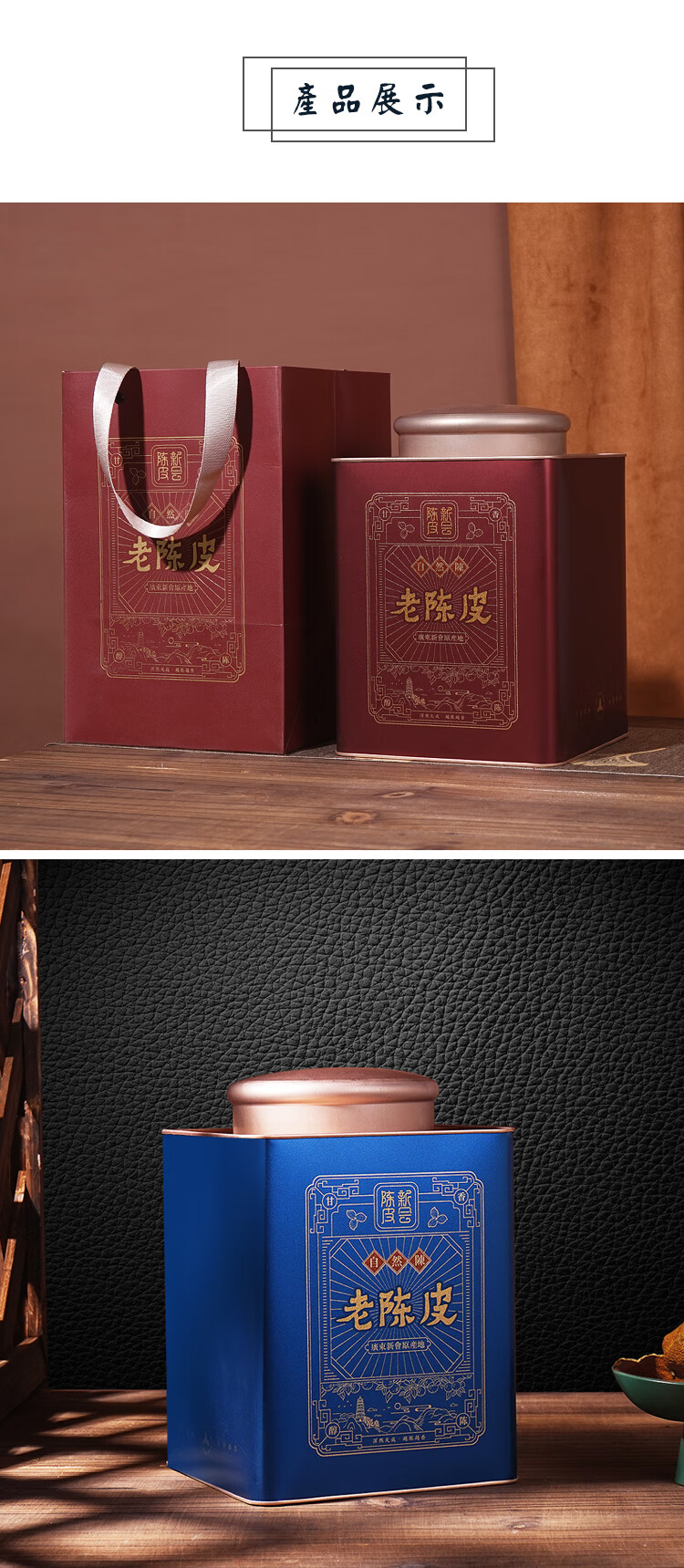 半斤装新款创意方形新会陈皮铁罐陈皮包装盒铁桶礼盒空盒定制千里江山